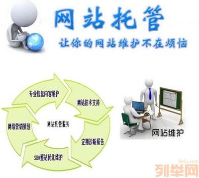 【(1图)西安网站营销托管服务】- 西安网站建设/推广 - 西安列举网